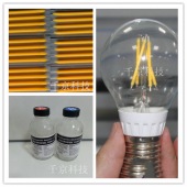 QKing®QK-8030即时成型硅胶   LED灯丝成型胶
