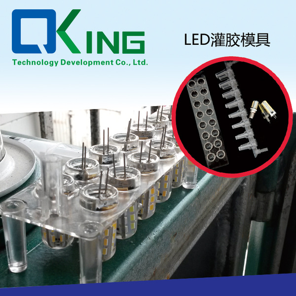 LED G4 G9灯具灌封胶 电子灯胶 玉米灯胶（千京胶）