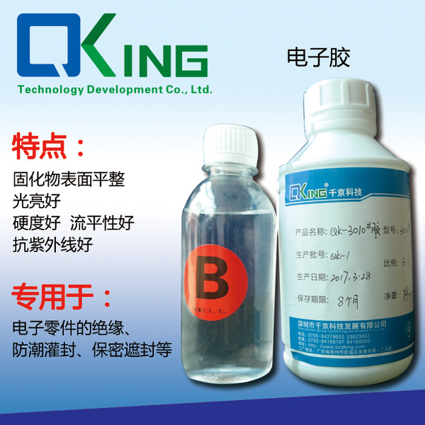耐高温树脂 改性树脂 原装树脂材料 千京® QKING-45 树脂