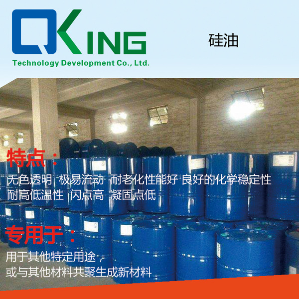 二甲基硅油 润滑硅油 电子硅材料 机械润滑油
