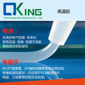 单组份胶 粘接用密封胶  千京科技材料