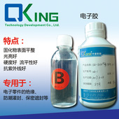 耐高温树脂 改性树脂 原装树脂材料 千京® QKING-45 树脂