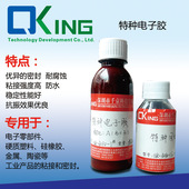 灰色（黑色) 弹性体胶 密封防腐胶 耐高温材料