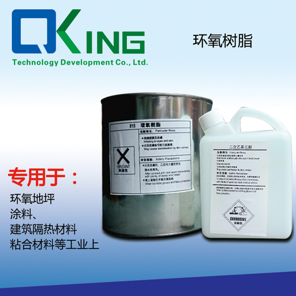 815树脂  铜模树脂  815环氧树脂   电子环氧树脂