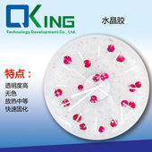 高透明胶  水晶通透胶体  液体胶水  透明灌封