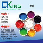 硅胶色膏 色浆  硅橡胶用色膏