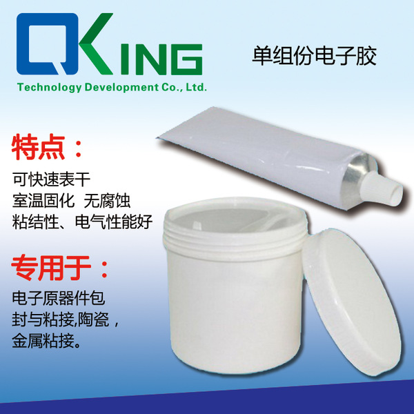 密封胶 电子密封粘接剂  五金粘接   橡胶粘接
