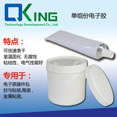 密封胶 电子密封粘接剂  五金粘接   橡胶粘接