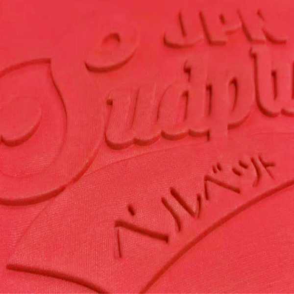 哑膜胶  丝印胶 机器丝印胶水