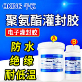 聚氨酯绝缘 胶水  电子聚氨酯胶  PU聚氨酯胶水厂家